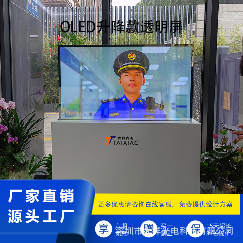 OLED透明屏升降式-OLED透明屏立式自动升降-oled透明屏展厅展示台