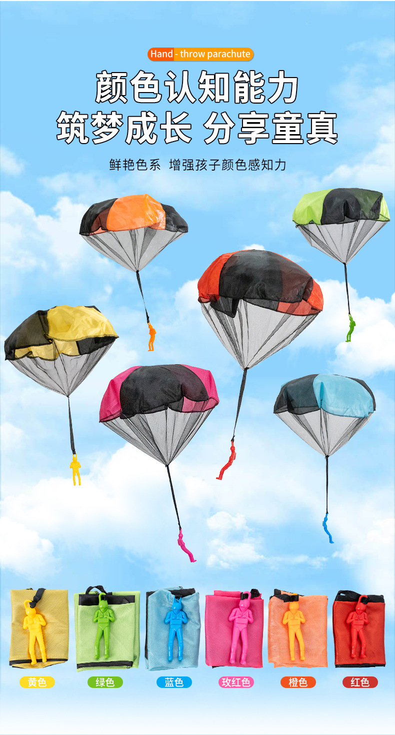 降落伞_08.jpg