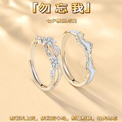勿忘我999足银情侣款戒指夜光珐琅设计对戒纪念情人节礼物送女友