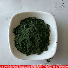 超细纳米氧化铬粉30000目高纯三氧化二铬粉陶瓷涂料塑料耐火材料