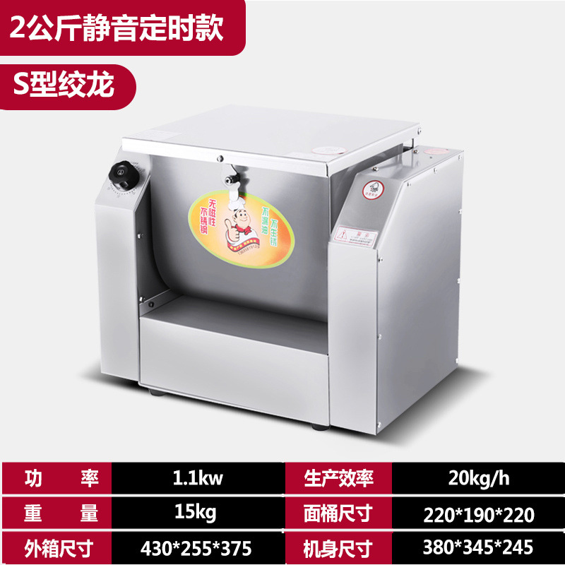 Silencioso y máquina de masa de acero inoxidable comercial pequeña casa 3 / 5 / 10 / 15 / 25 kg mezcladora automática de masa