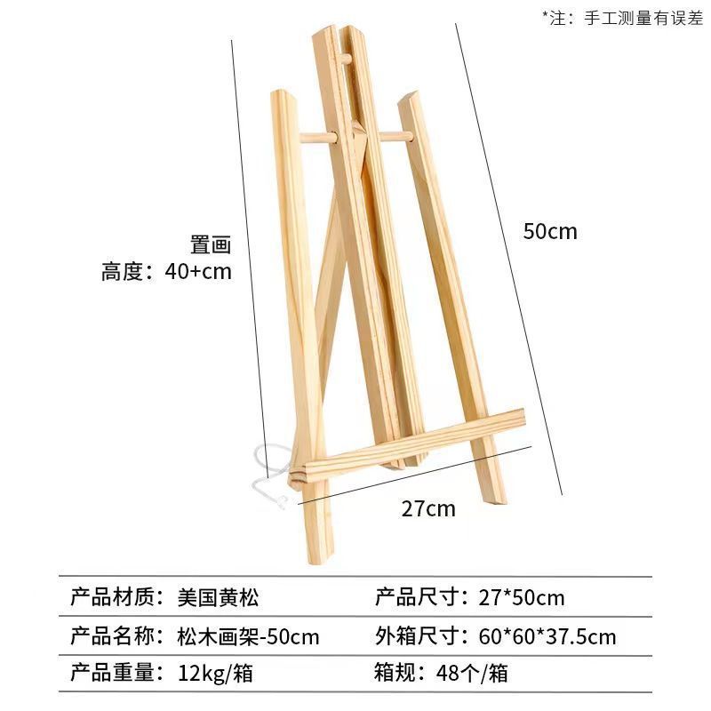 桌面画架美术生台式小画架4K画板套装可折叠油画展示架儿童画架子|undefined