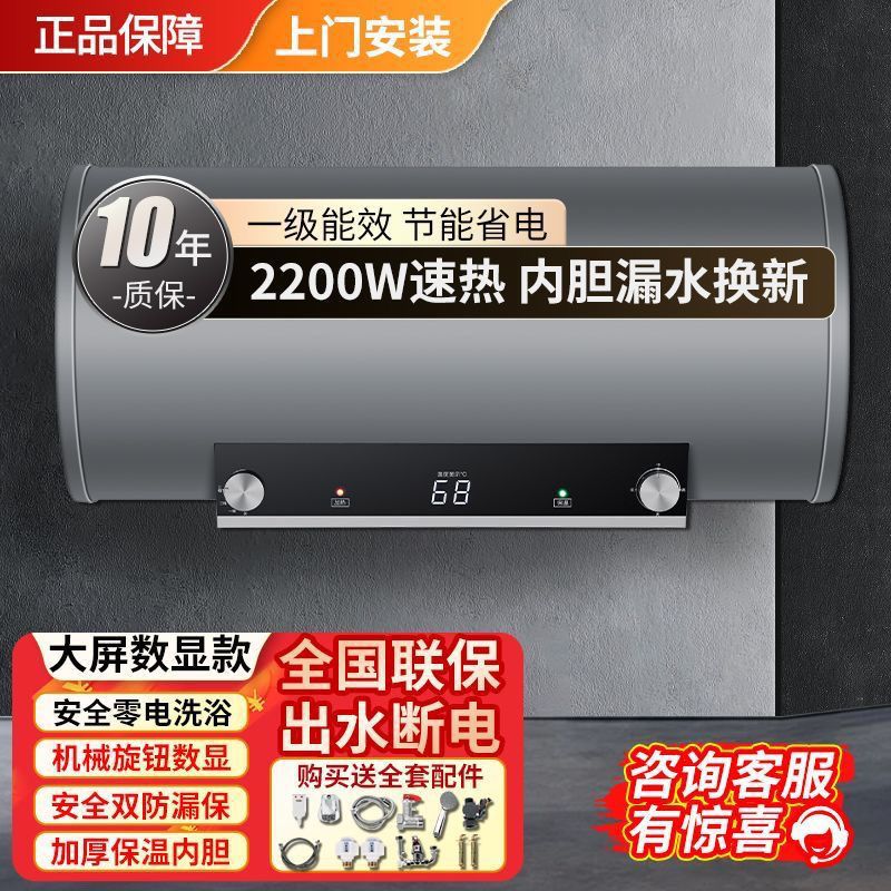 新款好太太电热水器卫生间洗澡家用储水式康雪好太太能效省电