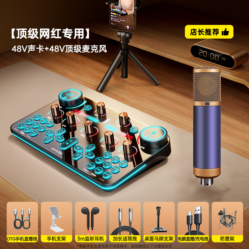 V19 ライブサウンドカードゲーム録音と歌専用機器デスクトップコンピュータ携帯電話マイクライブブロードキャストカスタマイズの完全なセット