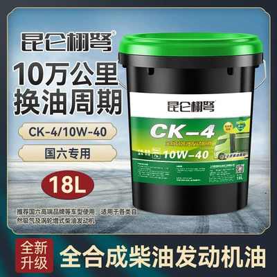 Diesel Engine Oil: Engine Oil Micro Tillage Truck - ck-4-10w-40-18-liters-for-national-vi-default-item