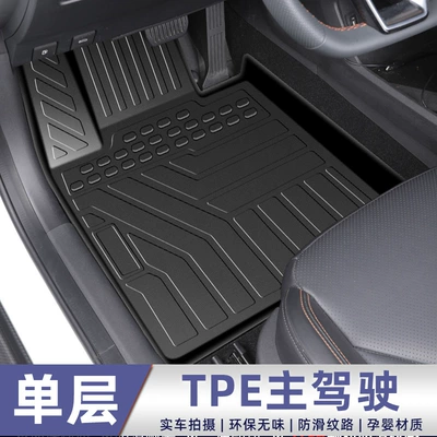 Universal Foot Pad | carpet pad auto accessories - best-choice-for-goodies-tpe-single-layer-material-main-driver-foot-pads-24-models-byd-qin-l-original-only