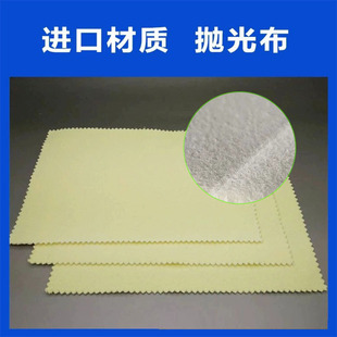Metal Grinding and Polishing Cloth, Watch Glass Scratch Repair and Maintenance Polishing Cloth, Oxidation Grinding and Polishing Cloth Wholesale
