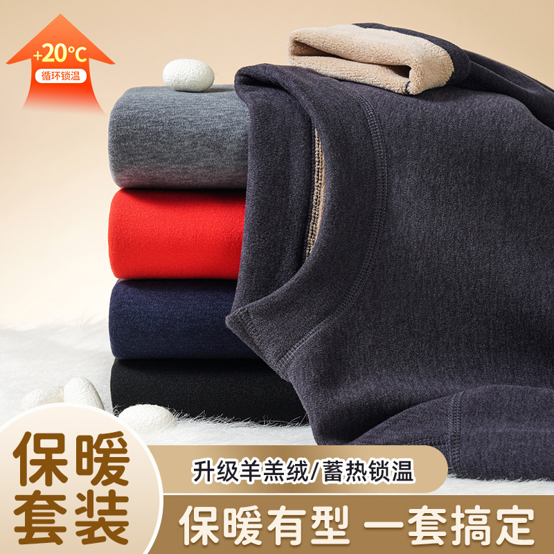 Winter Lamb Velvet Thermal Underwear Men's suit fleece-lined Thickened Mid-collar plus size Women's Autumn Clothes Autumn Trousers Warm Clothes