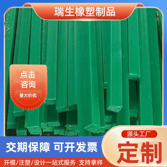PE耐磨条尼龙塑料垫条双排链条导轨尼龙导向槽注塑异形件塑料制品