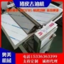 去油自动电动猪皮冷鲜肉