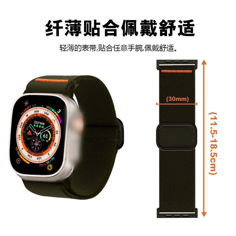 Applicable iwatch strap full series integrated elastic woven 30mm strap adjustable buckle Apple nylon strap