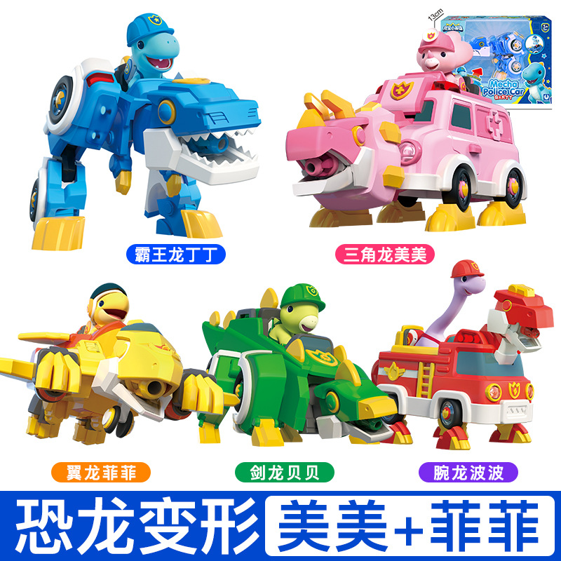 Longbao Little Hero Children's Gift, Educational Toy, Tyrannosaurus rex Pterosaur, Large transformed dinosaur car, robot boy undefined