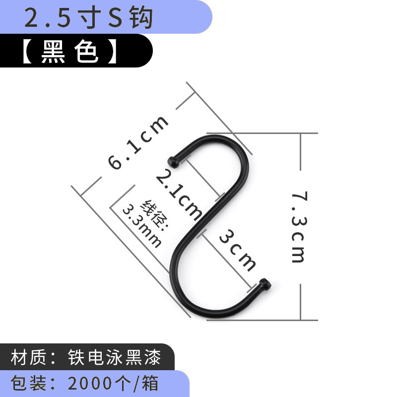 一体黑色2.5寸