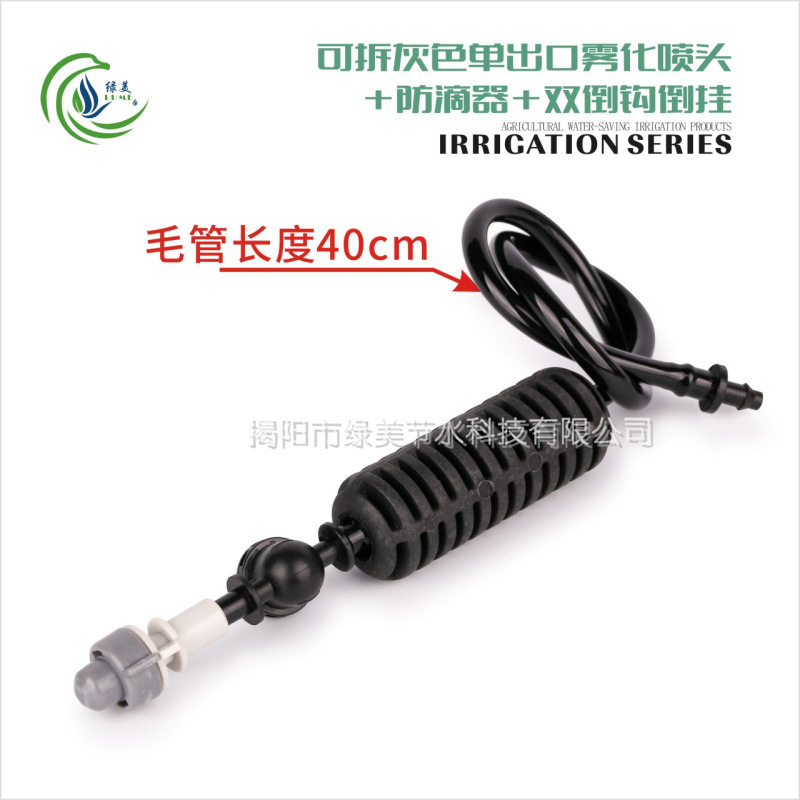 40cm extraíble gris de salida única a prueba de goteo colgante invertido