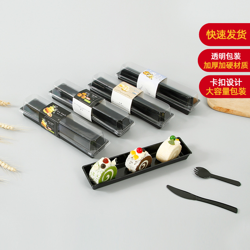 烘焙西点戚风蛋糕盒透明长方形长条泡芙蛋糕卷包装盒麻糍蛋糕盒
