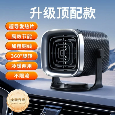 Digər kiçik elektrik cihazlar: Car-Mounted Heater with Adjustable - 6007black-f-007-for-12v-battery