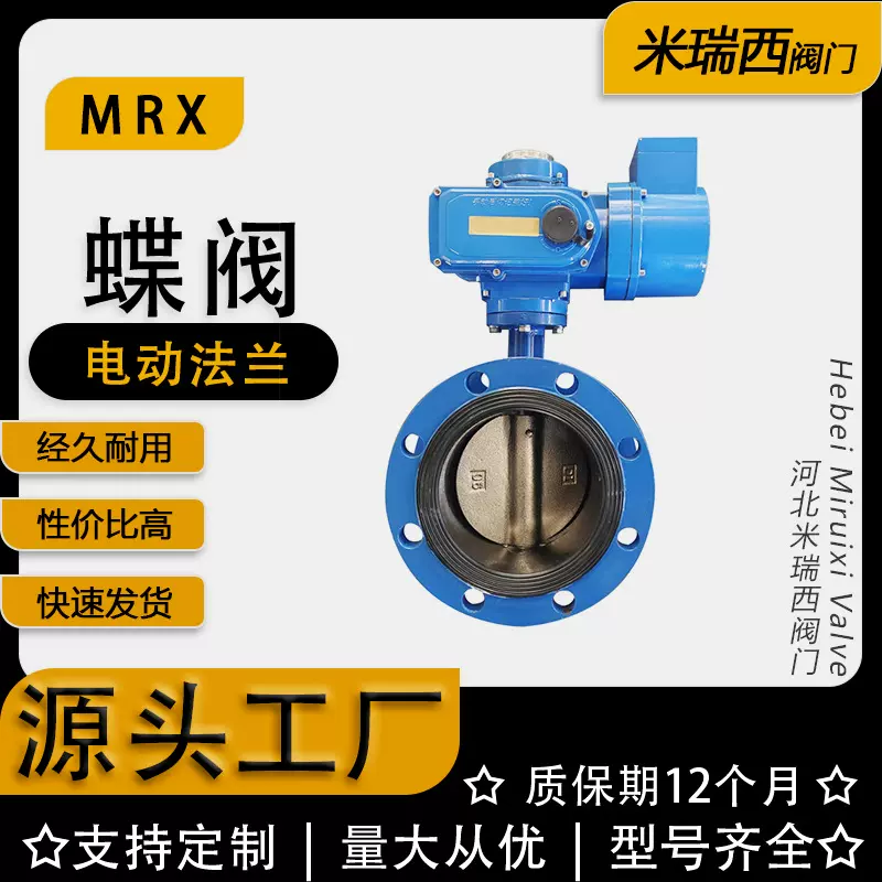 双法兰电动蝶阀  精小智能型电动软密封蝶阀 厂家供应D941X-16Q