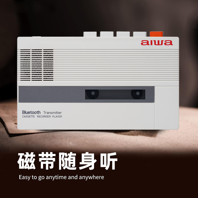 aiwa爱华磁带机复古80年代老式卡式磁带播放机随身听