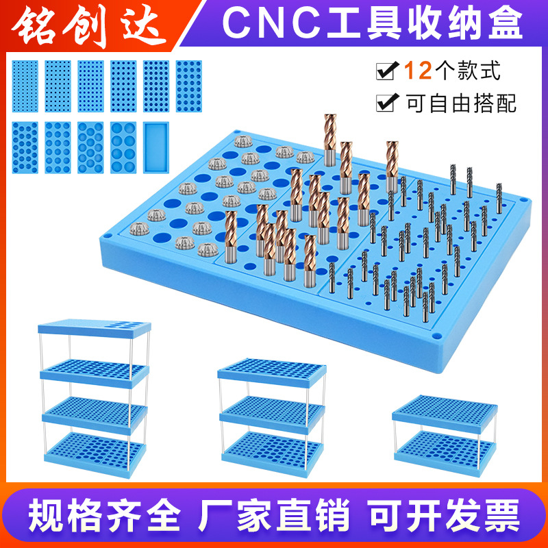 CNC加厚平板收纳盒钻头ER筒夹组合款收纳盒铣刀放置架整理存储盒