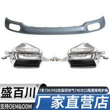 09-14��7ϵ730 F02�������b�p�Ś�740����β��β���o��_����