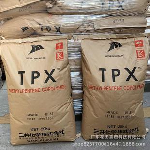 TPX Japan Mitsui DX310 food grade high transparent temperature non-toxic microwave oven tableware release film