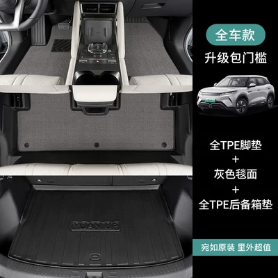 accessories | Modelə uyğun ayaqaltı - byd-yuan-up-24-models-full-setfloor-mats-trunk-mat-gray-carpet