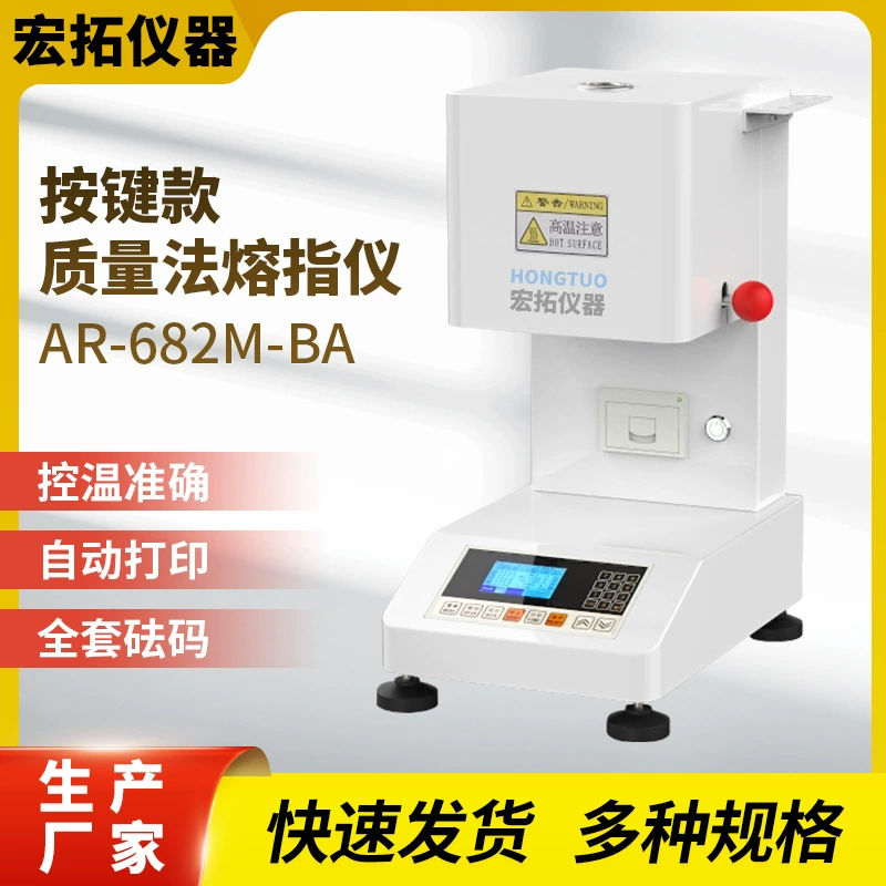 Измеритель индекса текучести полимера PP (полипропилена), тестер MVR для пластиковых частиц