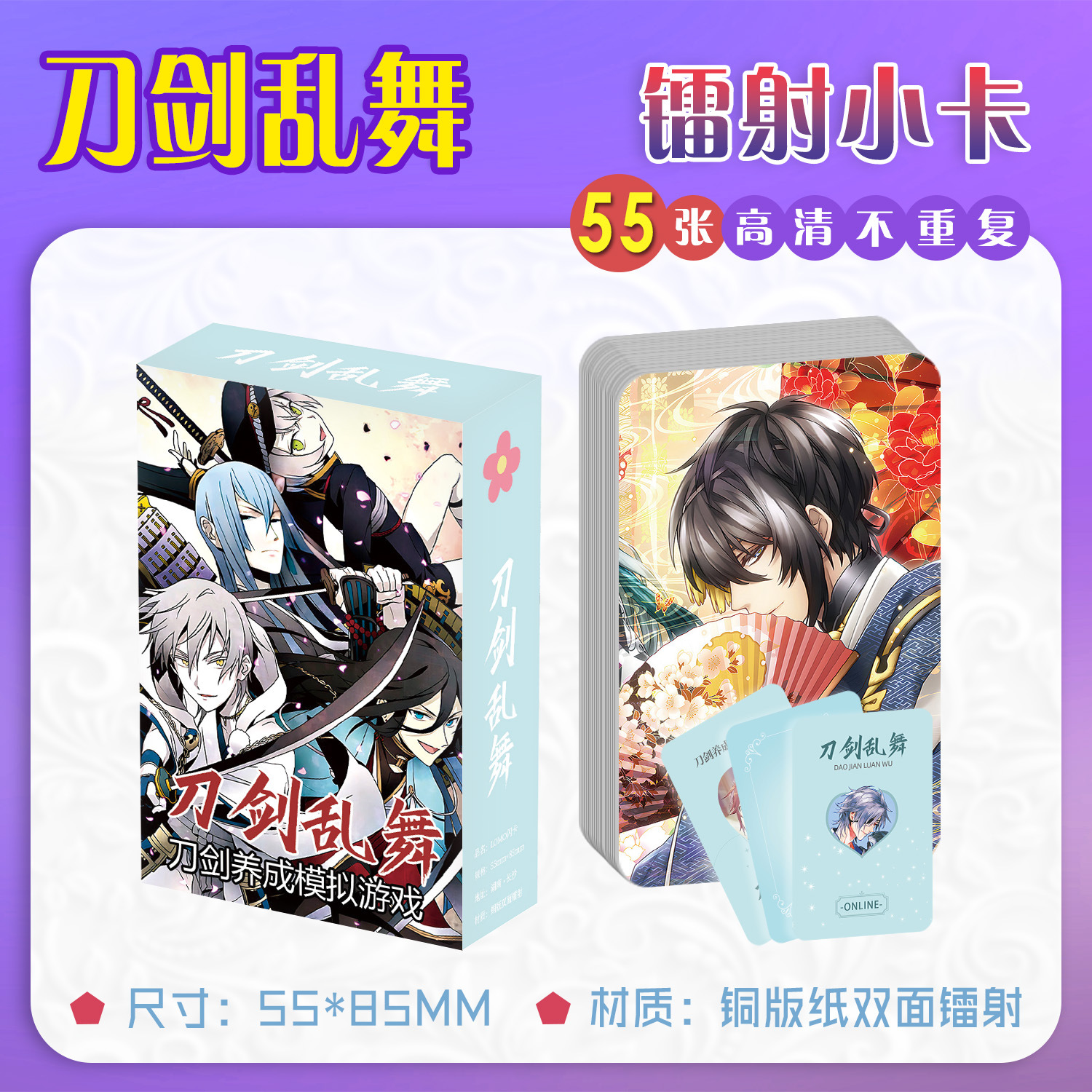 Touken ranbu