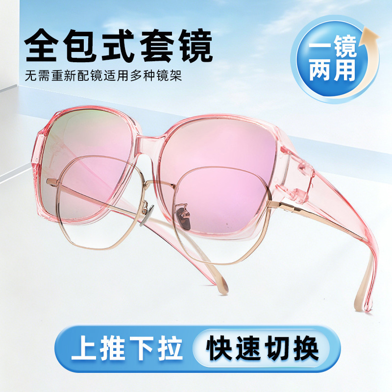 Polarized Sunglasses for Nearsighted People, Special Polarized Glasses That Can Be Worn over Prescription Glasses, Anti-Uv, Polarized Sunglasses for Women Polarized Sunglasses for Nearsighted People, Special Polarized Glasses That Can Be Worn over Prescription Glasses, Anti-Uv, Polarized Sunglasses for Women