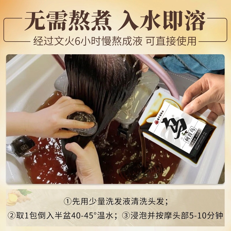 頭の治療の3つのスープの生姜の草本は煮て産後の月子を煮て頭を洗う薬を包んで卸売りします。|undefined