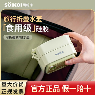 Soikoi Foldableing Electric Water Kettle Portable Water Kettle Constant Temperature Travel Mini Stainless Steel Water Kettle
