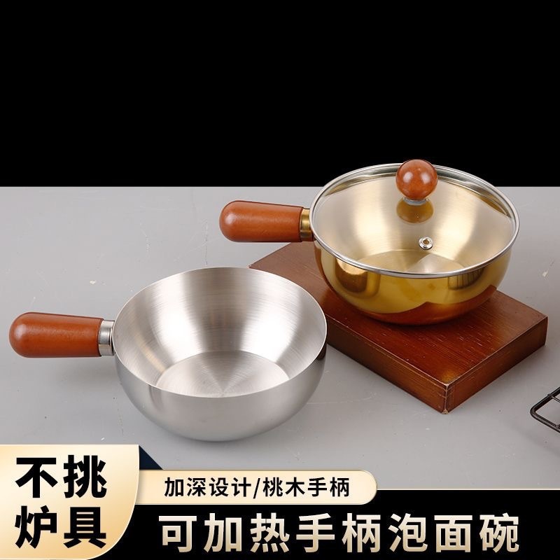 加厚不锈钢小锅多功能烹饪酱汁料理碗防烫木柄小碗牛奶辅食小锅|undefined