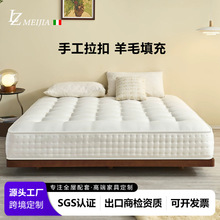 手工羊毛床垫天然舒适无胶水独立弹簧席梦思家用卧室轻奢极简软垫
