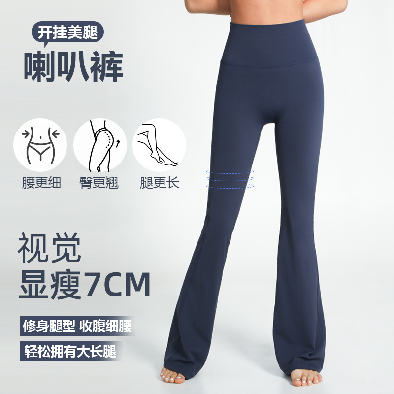 Shuangshi Spring and Summer Nude-Feel Micro-Flared Yoga Pants for Women, New High-Waisted Butt-Lifting Fitness Leggings, Tight Flared Pants
