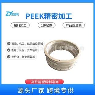 PEEK gear peek valve seat valve ball valve wear resistance high temperature peek processing plastic precision processing