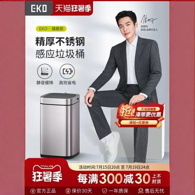 EKO Smart Trash Bin Automatic Induction Home Living Room Kitchen Light Luxury Stainless Steel Electric Toilet Toilet