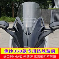 E5G подходит для Honda Forza NSS350, утолщенное и усиленное аксессуары для модификации лобового стекла, лобовое стекло FORZA.