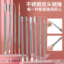 跨境批发跨境 新款不锈钢电解光双头美甲钢推死皮推死皮铲卸甲刨