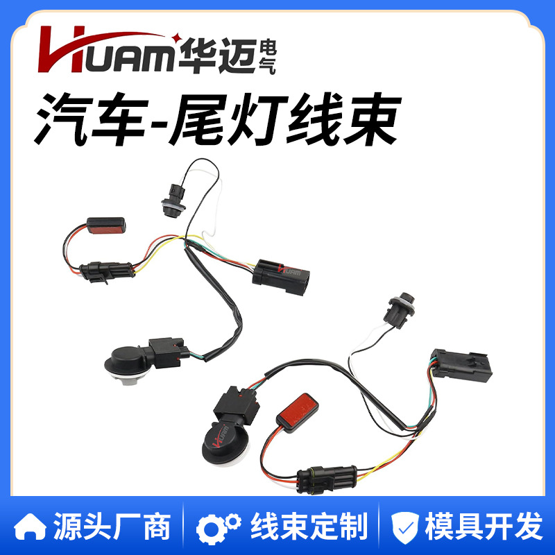 HUAM华迈 55277415AA 55277414AA LED车灯转换器线束Ram1500 2500