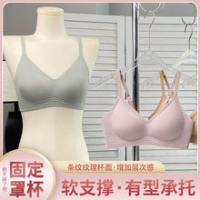 固定杯乳胶无痕内衣女聚拢上托收副乳防下垂舒适透气无钢圈文胸罩