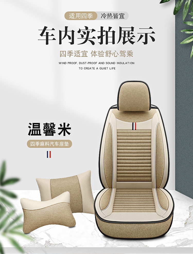 Car Seat Cover for All Seasons 2024 New Style Bag Seat Cover Linen Fabric Car Seat Cushion Surround Seat Cover