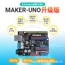 ����arduino uno r3�ӔUչ��·늙C�Ӱ�TB6612���ܾ���С܇
