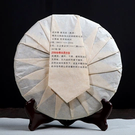 普洱茶;再加工茶;白茶