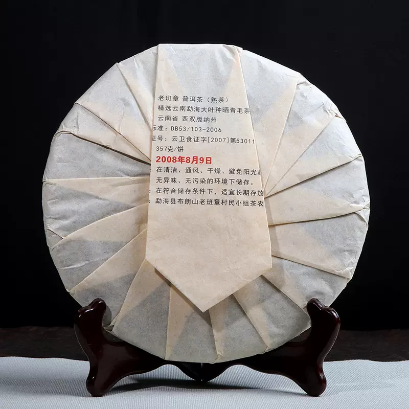 普洱茶叶批发08三爬熟七子饼茶熟饼勐海特价大量批发