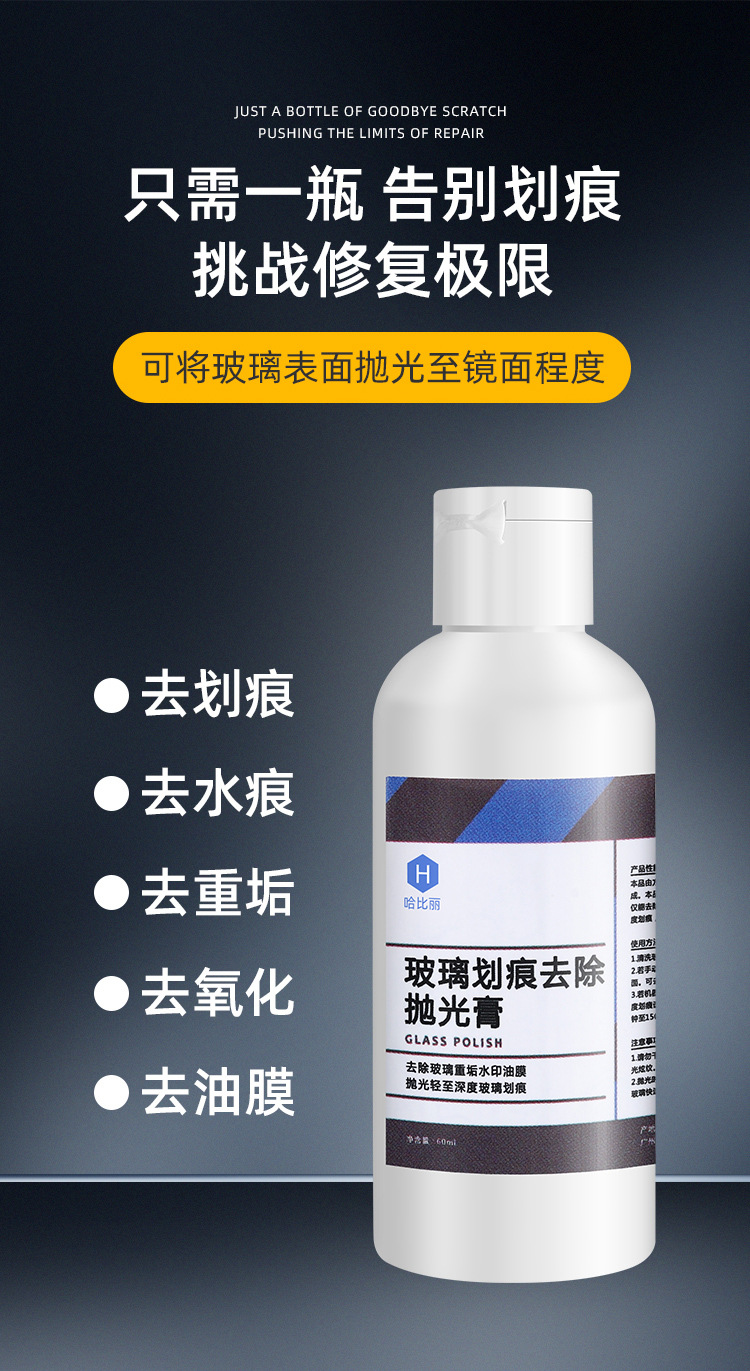 Car Glass Repair Fluid Front Windshield Scratch Weld Repair Removal Polishing Paste Reducing Agent Artifact Fish Tank