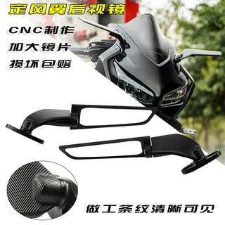 适用无极300RR 凯越321RR 改装竞技定风翼后视镜侧翼反光镜倒车镜