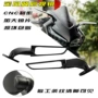 无极改装竞技300rr倒车镜