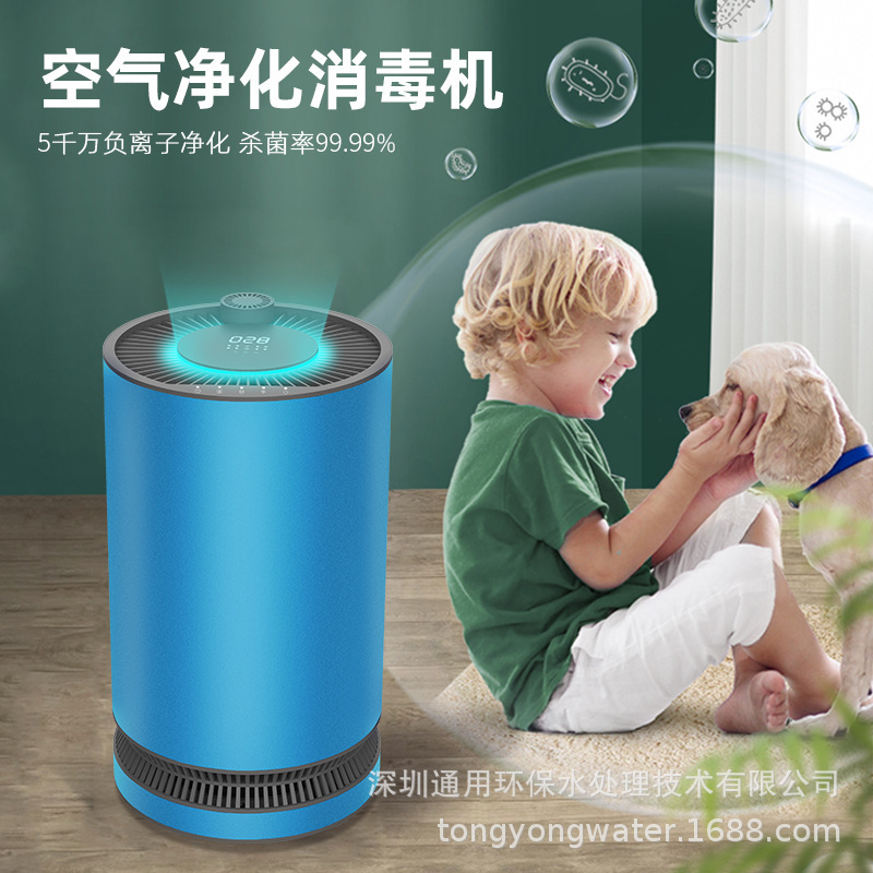 Newly Renovated Formaldehyde-Removing Air Disinfection Machine Suitable for Mothers and Babies, Silent Model for Bedroom, Living Room, Office, Sterilization and Odor Removal