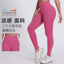 交叉款瑜伽裤女高腰提臀普拉提健身训练九分裤舞蹈亮色弹力运动裤