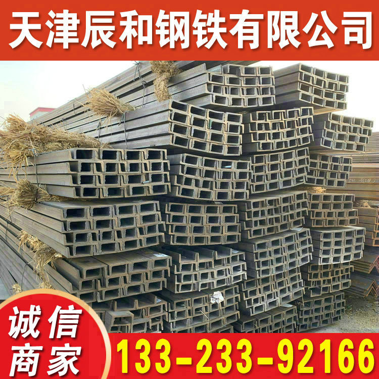 供应 Q355D槽钢 8# 10# 12#14a 14b 16a 16b 20a 20b槽钢价格优惠